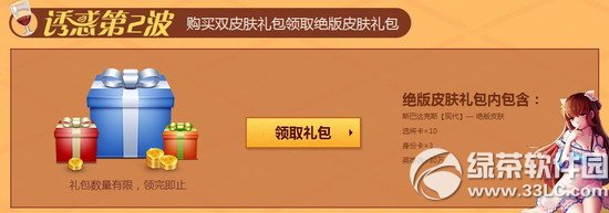 英雄杀睡衣动态诱惑来袭活动网址 情侣动态睡衣限时打折3