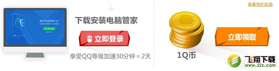 《DNF》邀请好友赢Q币活动内容介绍