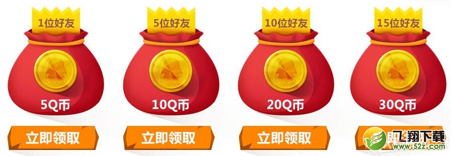 《DNF》邀请好友赢Q币活动内容介绍