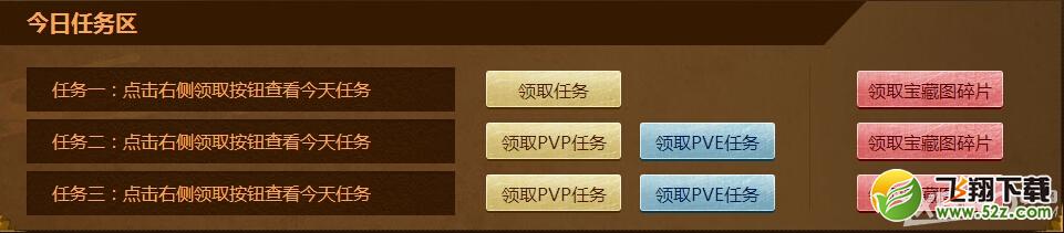 《逆战》探宝日记活动