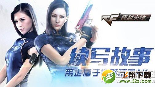 cf续写故事活动网址 带走属于你的苍龙AK1