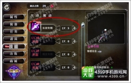 天使之剑第1章BOSS狼人打法攻略