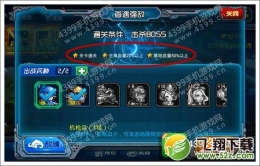 暴击异形第3关通关攻略