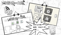 绿色wifi之路第13关通关攻略