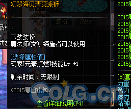 《DNF》2015夏日活力海岸礼包详情介绍