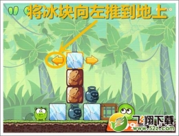 饥饿的小猪3第10关通关攻略