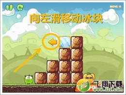 饥饿的小猪3第13关通关攻略