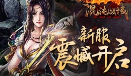 混沌战域美人进阶数据大全