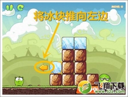 饥饿的小猪3第14关通关攻略