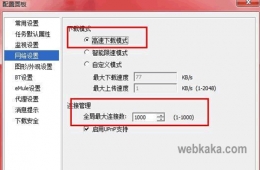 网速测试方法介绍