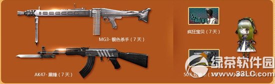 cf精英招募活动网址 百亿好礼迎新兵5