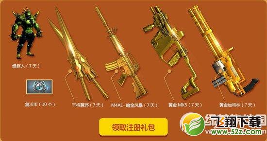 cf精英招募活动网址 百亿好礼迎新兵2