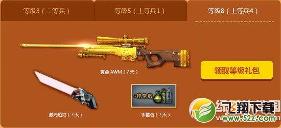cf精英招募活动网址 百亿好礼迎新兵4