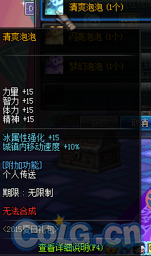 《DNF》2015夏日光环详情介绍