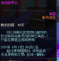 《DNF》宠物跨界石怎么获得
