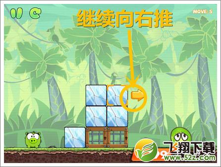 饥饿的小猪第9关攻略