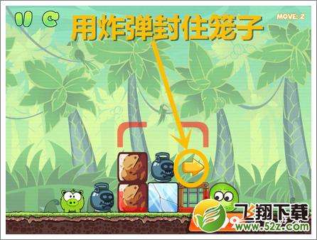 饥饿的小猪3第10关攻略 饥饿的小猪3第10关怎么玩