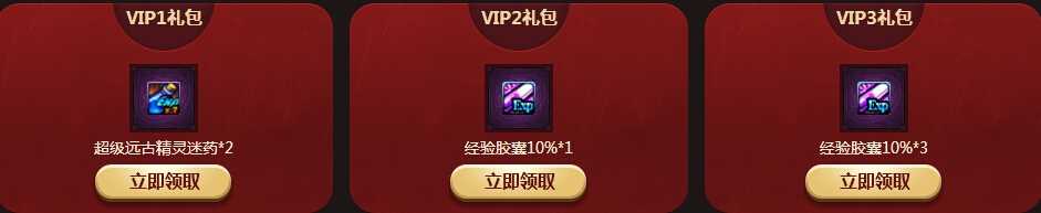 《DNF》心悦特权专区活动
