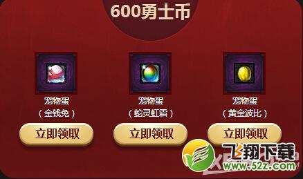 《DNF》心悦特权专区活动