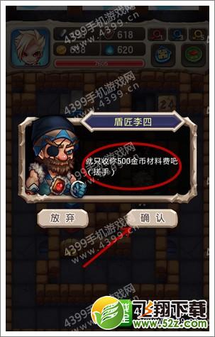 魔塔大冒险25层通关攻略