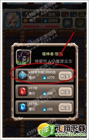 魔塔大冒险25层BOSS怎么杀