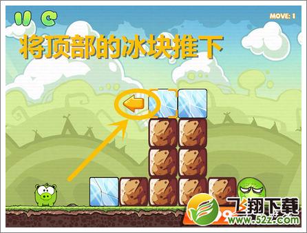 饥饿的小猪3第14关攻略