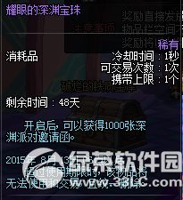 dnf耀眼的深渊宝珠/暗淡的深渊宝珠怎么获得 属性图介绍1