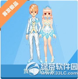 qq飞车赏味耀钻套装怎么获得 赏味耀钻套装好不好看1