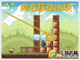 饥饿的小猪3第20关通关攻略
