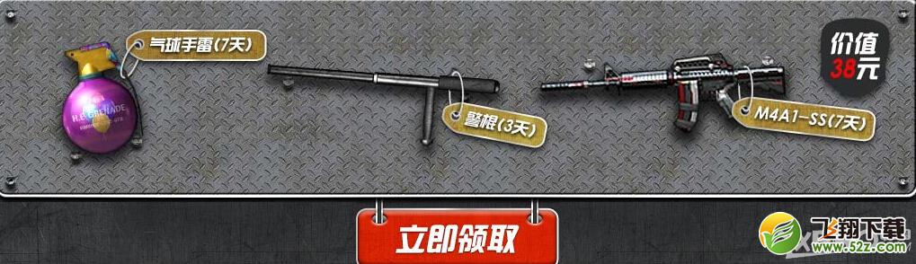 《CF》优酷游戏特权活动