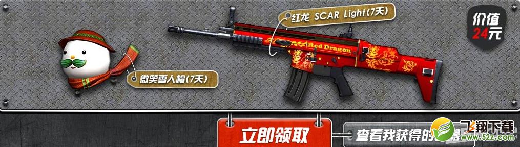 《CF》优酷游戏特权活动