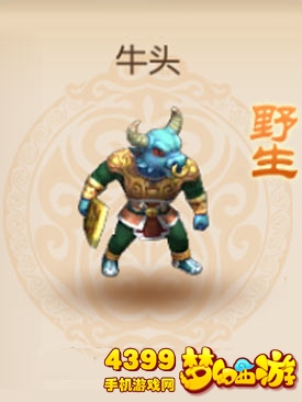 梦幻西游手游野生牛头属性