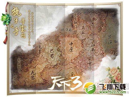 《天下3》7月1日更新内容 逆世之战礼盒大抢购2