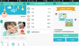 如何使用亲子拍拍添加亲友，全家人共同见证宝宝成长