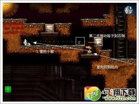营救小鼠