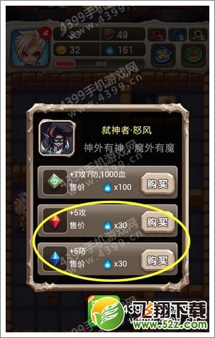 魔塔大冒险第3层开门攻略