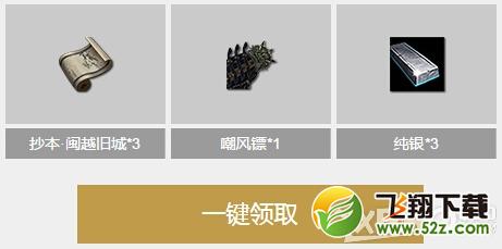 《CF》助阵天涯明月刀抽奖活动