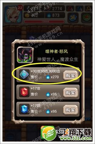 魔塔大冒险第29层BOSS怎么过