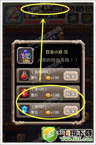 魔塔大冒险第29层攻略