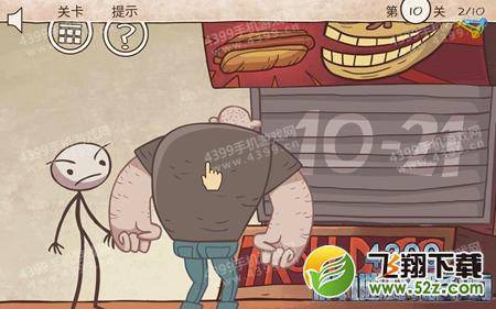 史上最倒霉的游戏第10关怎么过
