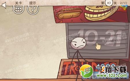 史上最倒霉的游戏第10关怎么过