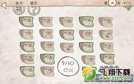 史上最倒霉的游戏第18关怎么过