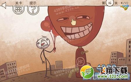 史上最倒霉的游戏第16关怎么过