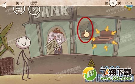 史上最倒霉的游戏第26关怎么过