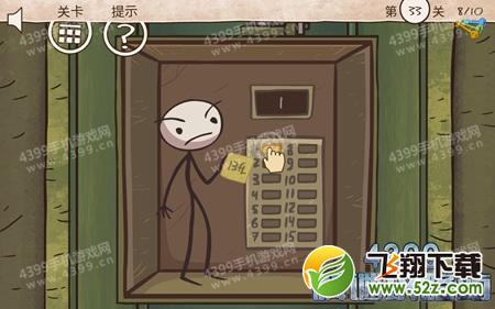 史上最倒霉的游戏第33关怎么过