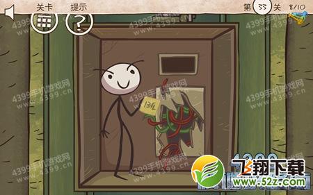 史上最倒霉的游戏第33关怎么过