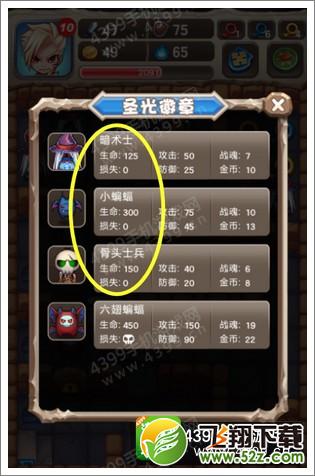 魔塔大冒险第8层怎么通关