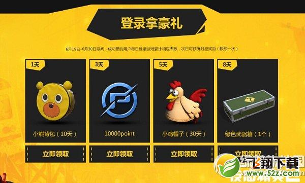 csol2战无止境预约活动网址 预约7月新版本领绝版武器3