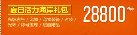 《DNF》永恒之海称号获得方法和属性介绍
