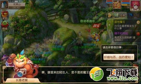 梦幻西游手游混世魔王副本怎么打 混世魔王副本普通本打法攻略